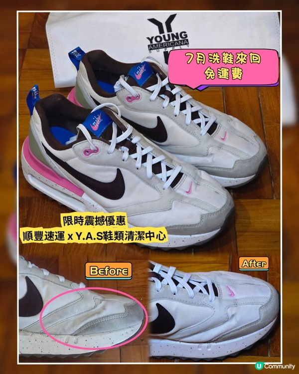 原來清潔波鞋如此輕鬆自在