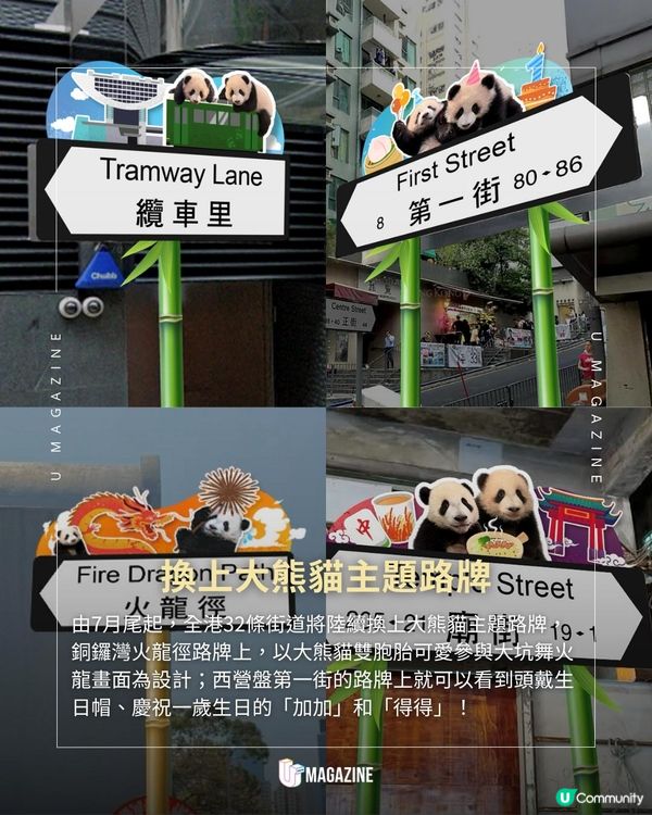 抽獎熊貓生日特別版LABUBU！旅發局 x 香港藝術家龍家昇