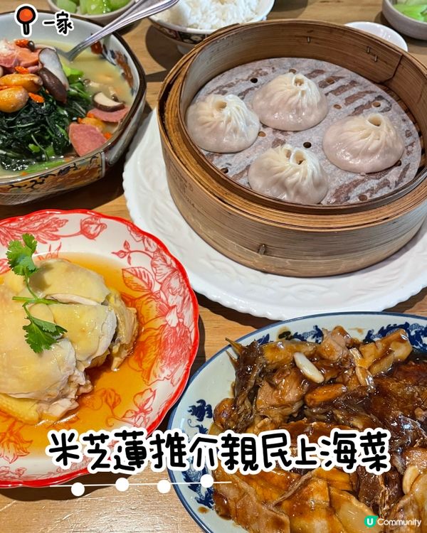 平民價錢食米芝蓮必比登推介餐廳🤩