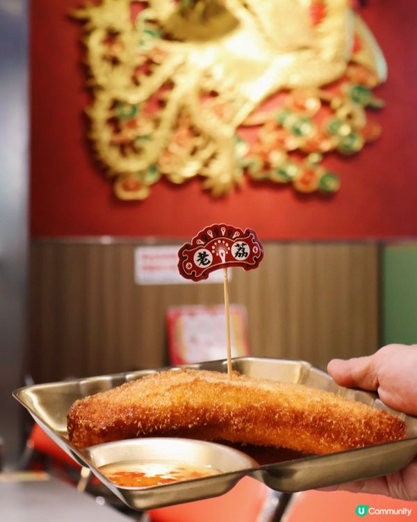 💠懷舊港風💠茶餐廳《老荔冰室》