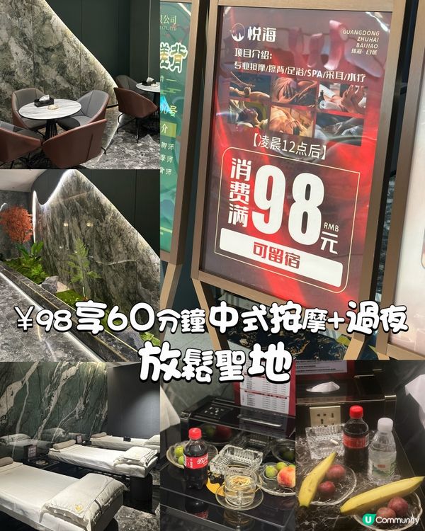 珠海高性價比放鬆聖地