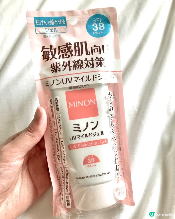 防曬要一早準備！最近試咗 Minon 新推出嘅「蜜濃溫和清潤...