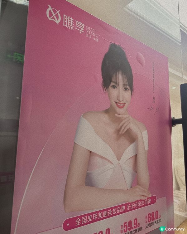 返深圳食玩買💅🏻！貓眼美甲超抵！