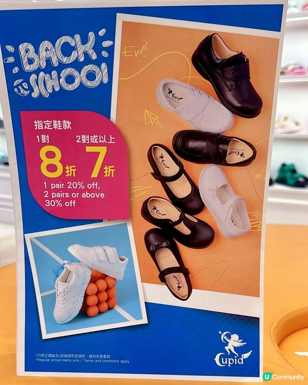 小朋友鞋仔要靚又舒服？🤩