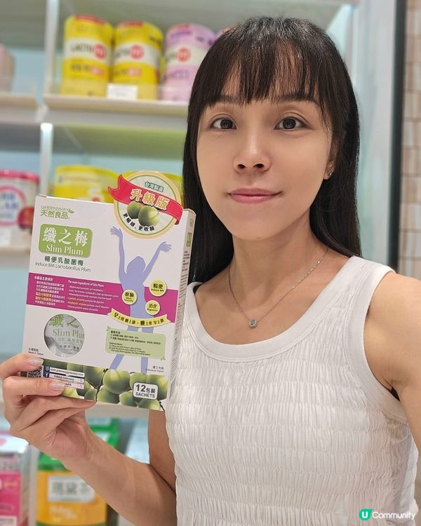 🌿 天然良品·纖之梅