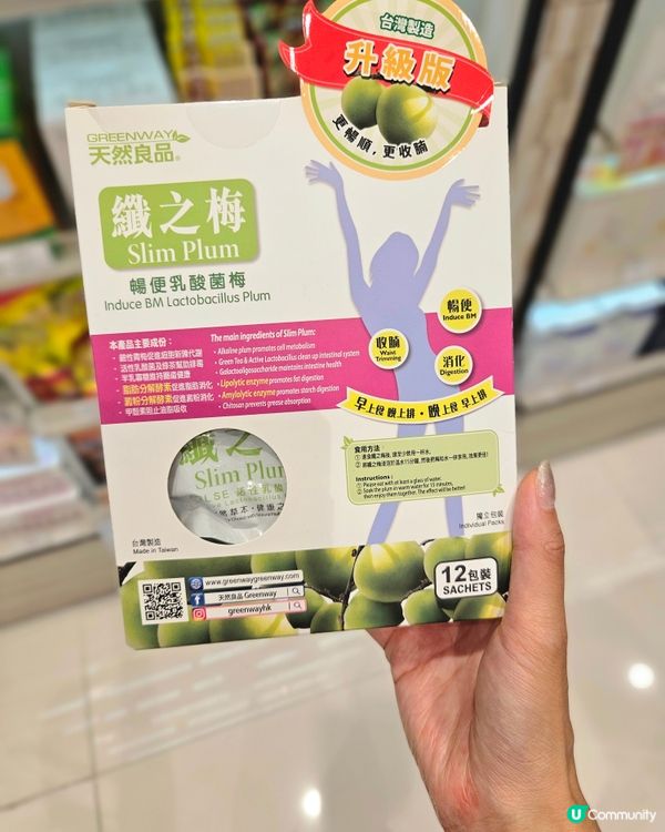 🌿 天然良品·纖之梅