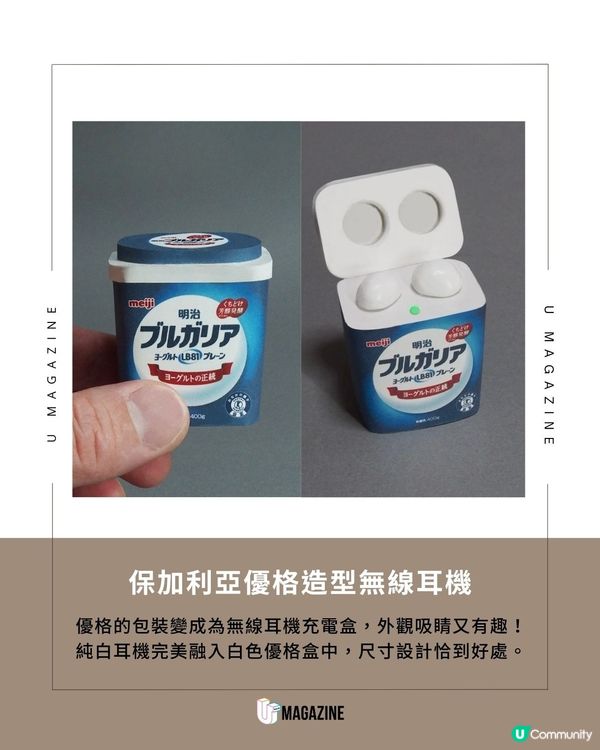 明治推出牛乳濕紙巾？最新4款創意雜貨登場 大家熟悉的明治商品變身成實用又可愛的雜貨！日本明治最近又分享一系列新品，由日本創意家ミチル設計從牛奶濕紙巾到優格耳機，每一款都充滿驚喜，你最喜歡哪一個呢?   #明治 #meiji  來源：IG@mitiru66 x@MeijiCoLtd