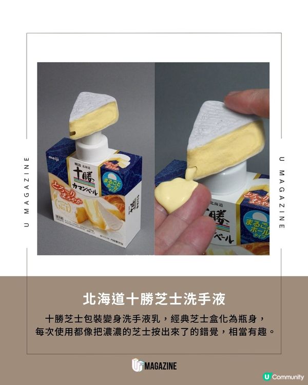 明治推出牛乳濕紙巾？最新4款創意雜貨登場 大家熟悉的明治商品變身成實用又可愛的雜貨！日本明治最近又分享一系列新品，由日本創意家ミチル設計從牛奶濕紙巾到優格耳機，每一款都充滿驚喜，你最喜歡哪一個呢?   #明治 #meiji  來源：IG@mitiru66 x@MeijiCoLtd