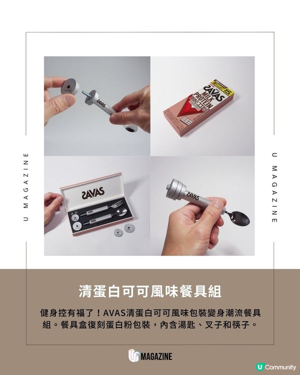 明治推出牛乳濕紙巾？最新4款創意雜貨登場 大家熟悉的明治商品變身成實用又可愛的雜貨！日本明治最近又分享一系列新品，由日本創意家ミチル設計從牛奶濕紙巾到優格耳機，每一款都充滿驚喜，你最喜歡哪一個呢?   #明治 #meiji  來源：IG@mitiru66 x@MeijiCoLtd