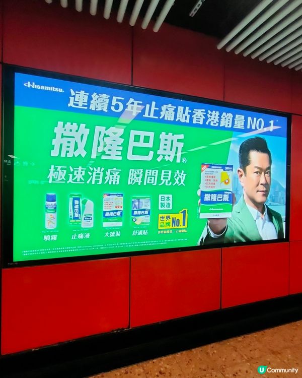 古生撒隆巴斯著綠西裝，地鐵燈箱廣告！🤩 旺角站打卡！📸