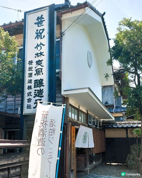 清酒酒廠團超正！新潟之旅🍶🥳