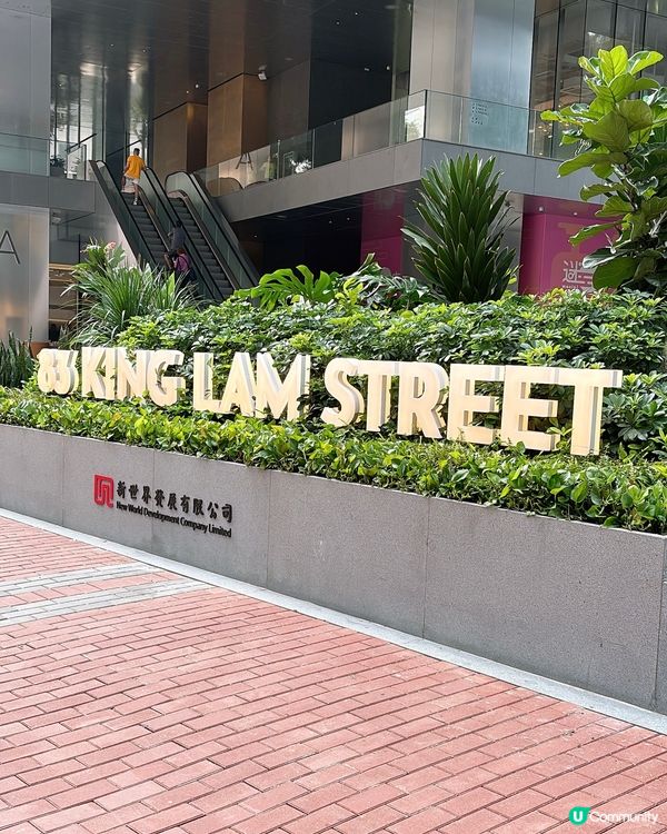 🎏享樂烘焙‼️荔枝角新店今日正式小試業啦🎉