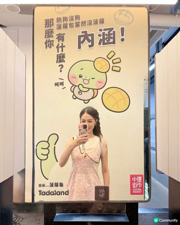 中環街市打卡 💝 免費禮品等你拎