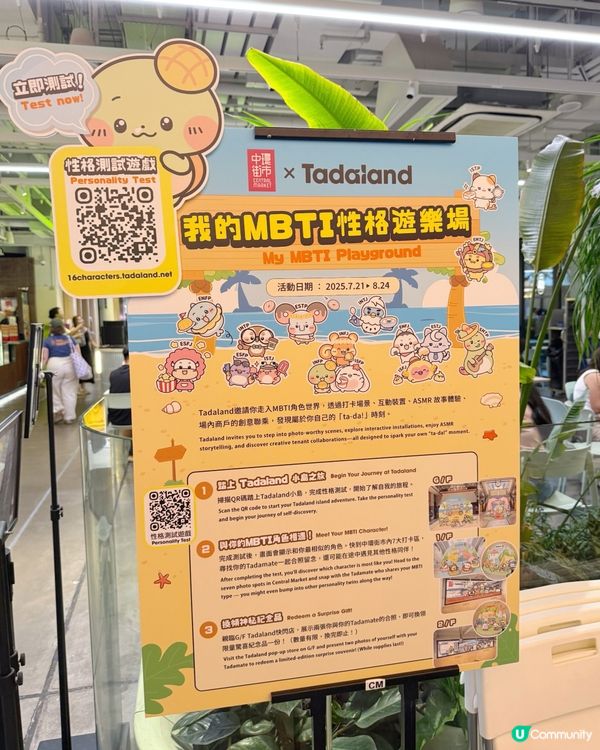 中環街市打卡 💝 免費禮品等你拎