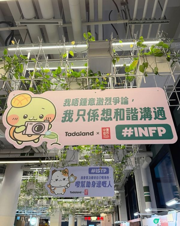 中環街市打卡 💝 免費禮品等你拎