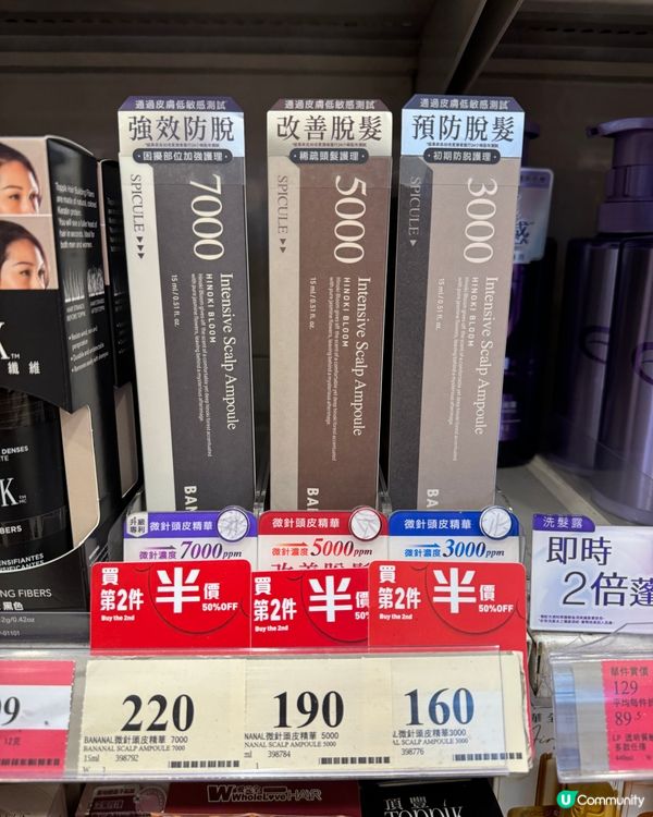 【Bananal | 茉莉雪松微針頭皮滾珠精華】