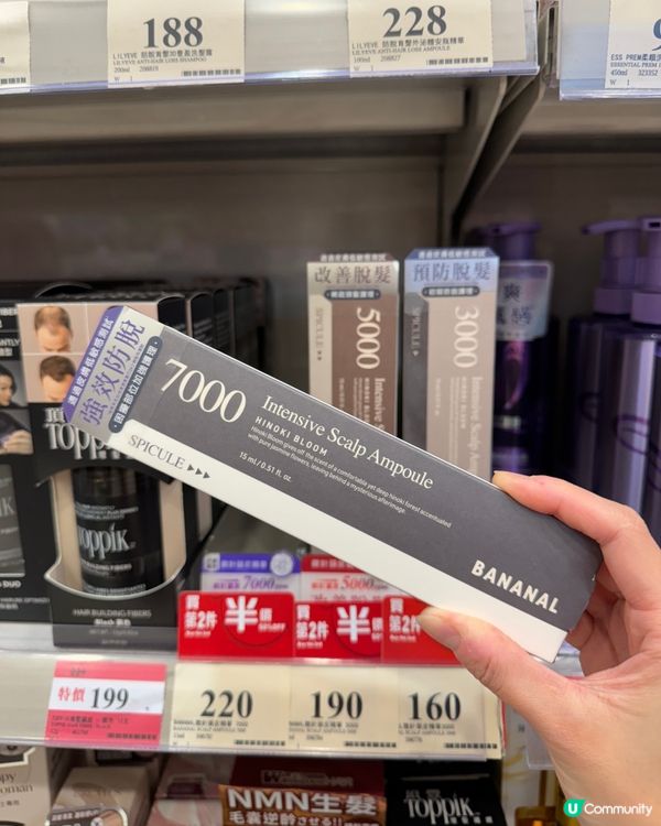 【Bananal | 茉莉雪松微針頭皮滾珠精華】