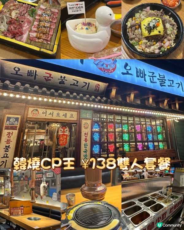 珠海最高性價比韓燒 打卡送萌鴨雪糕＋必點厚切五花肉  