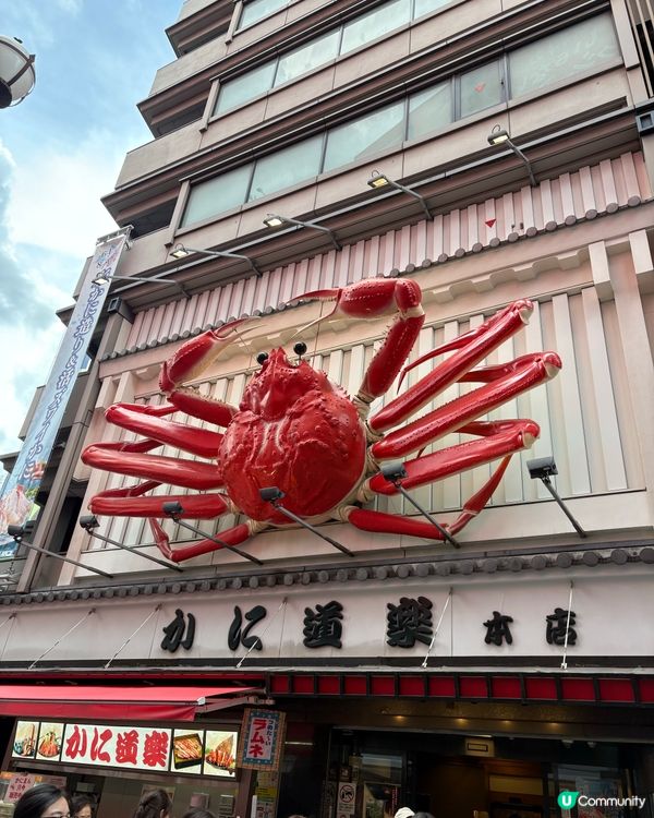大阪蟹道樂午餐🍱超豐富蟹宴🦀🤤