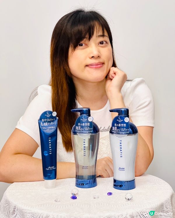 Theratis Moonlight 月光柔順系列🌙