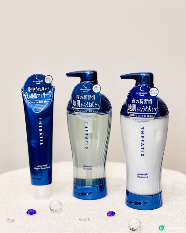 Theratis Moonlight 月光柔順系列🌙