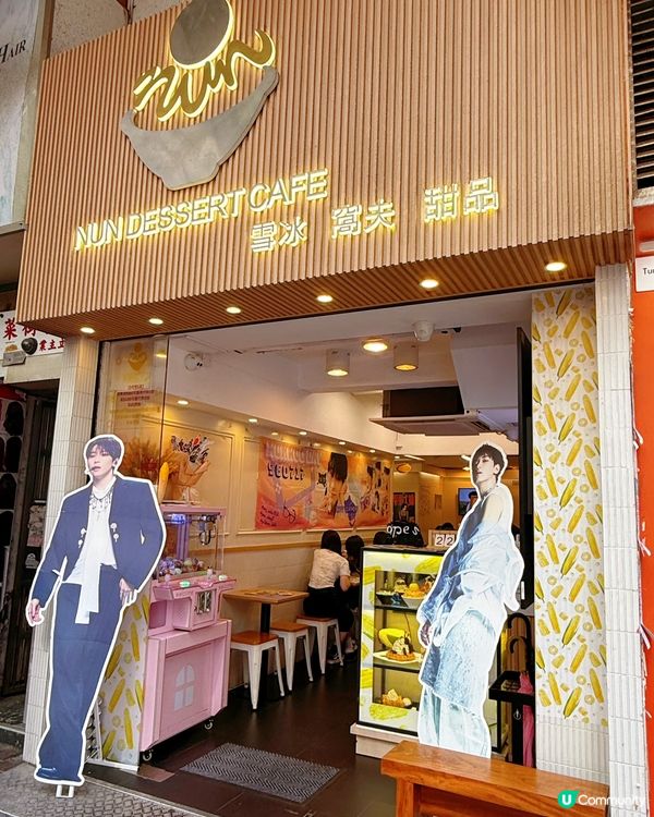 粟米控注意！旺角期間限定🌽🧇☕️