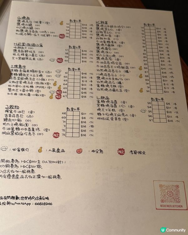 $18串燒起！海鮮$30-60！🤤 荃灣燒烤堂正呀！