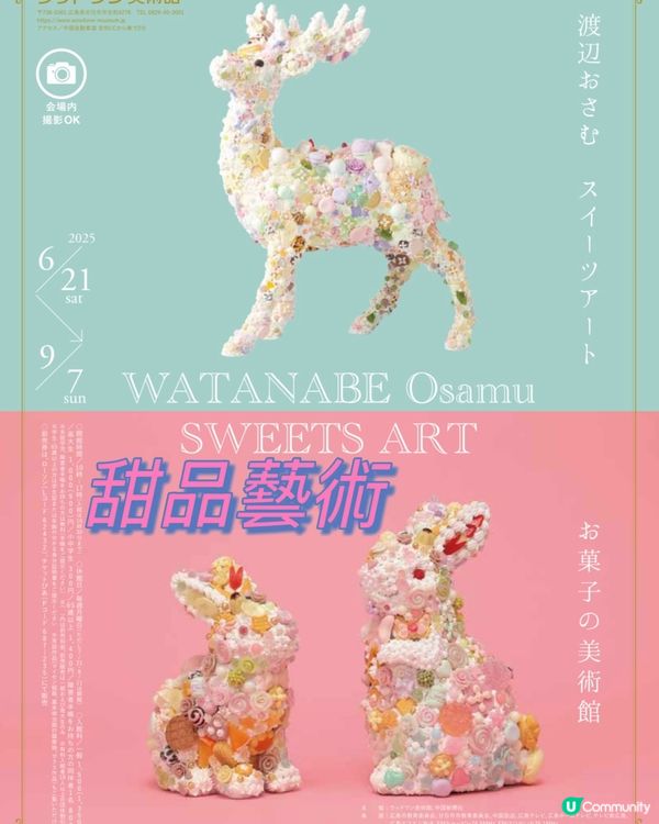 欣賞靚靚甜品藝術✨