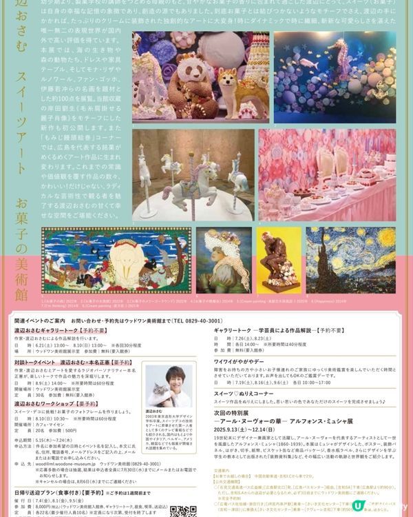 欣賞靚靚甜品藝術✨