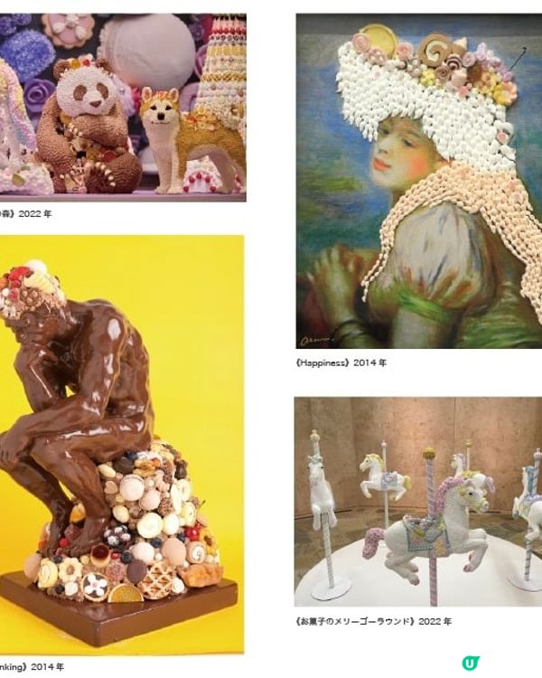 欣賞靚靚甜品藝術✨