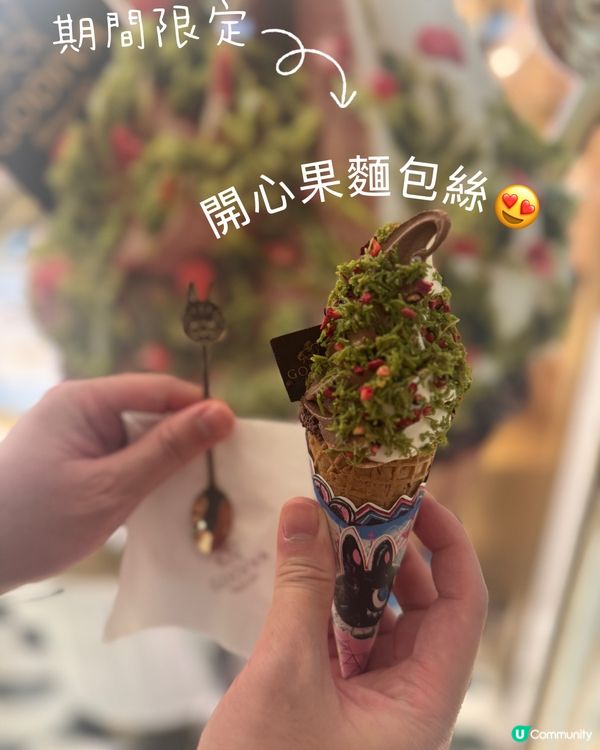 1.  聯乘雪糕🍦！開心果麵包絲好脆😋！黑白朱古力兩溝正！