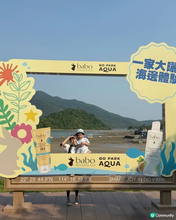 Babo Botanicals X GO PARK Aqua...