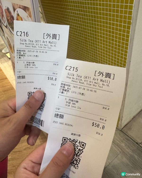 免費奶茶！尖咀.絲茶開張！🤩 快衝！7月28日至8月3日