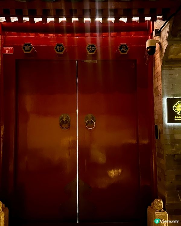 北京四合院住宿體驗！🤩 馨香雅苑超正！💯