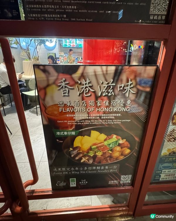 1. 佐敦掃街🤤！永年車仔麵童年回憶🍜！