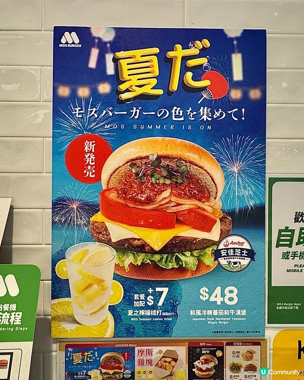和風漢堡🍔+檸檬梳打🍋！清爽一夏！😋