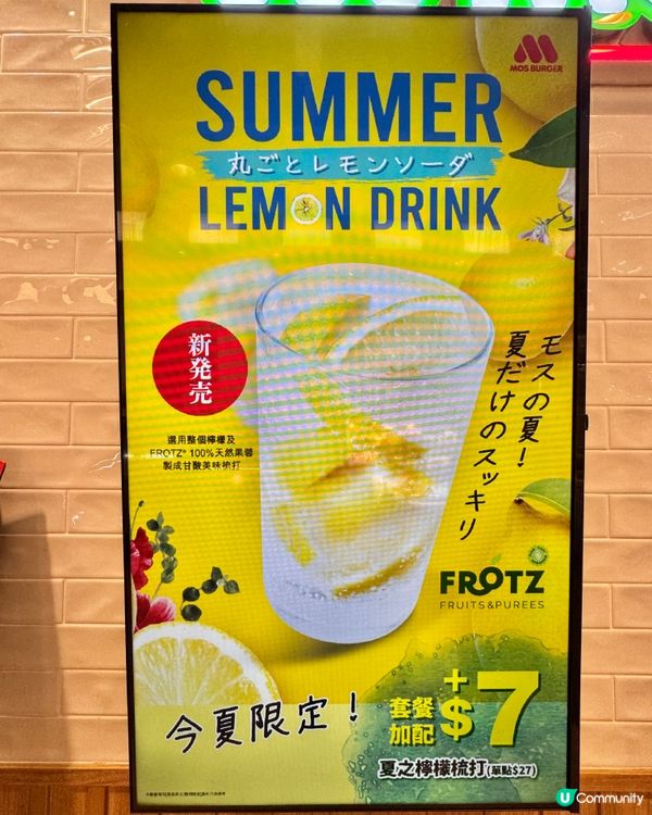 和風漢堡🍔+檸檬梳打🍋！清爽一夏！😋