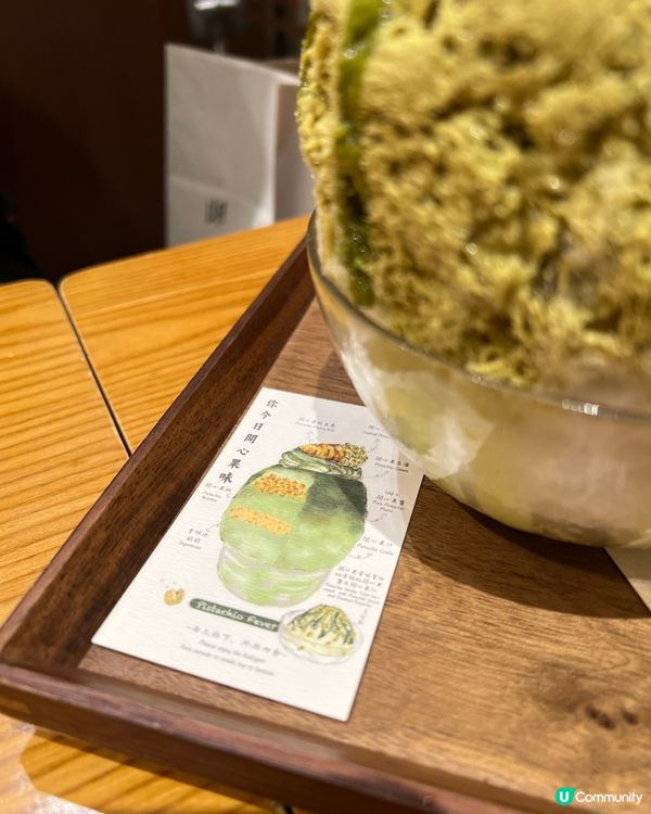 你今日開心果未💚