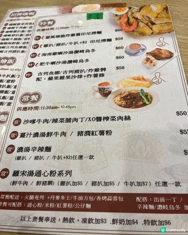 [勞蘇食]小炒高手在民間🧑‍🍳