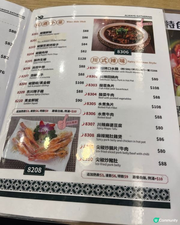 [勞蘇食]小炒高手在民間🧑‍🍳