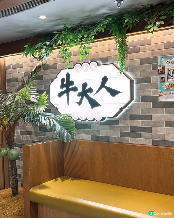 🎏嚟牛大人食火鍋有考試有證書🤪最高全單有85折🔥