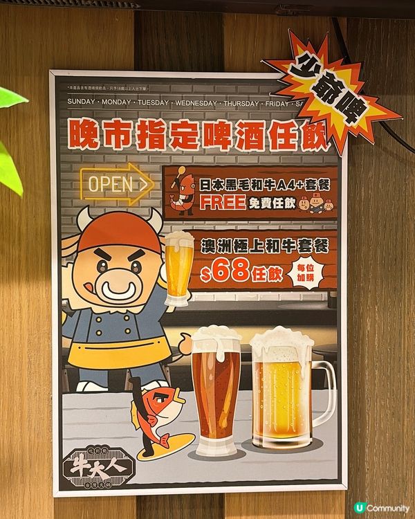 🎏嚟牛大人食火鍋有考試有證書🤪最高全單有85折🔥