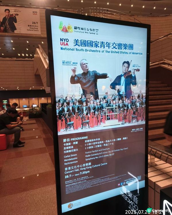 美國國家青年交響樂團（NYO-USA）