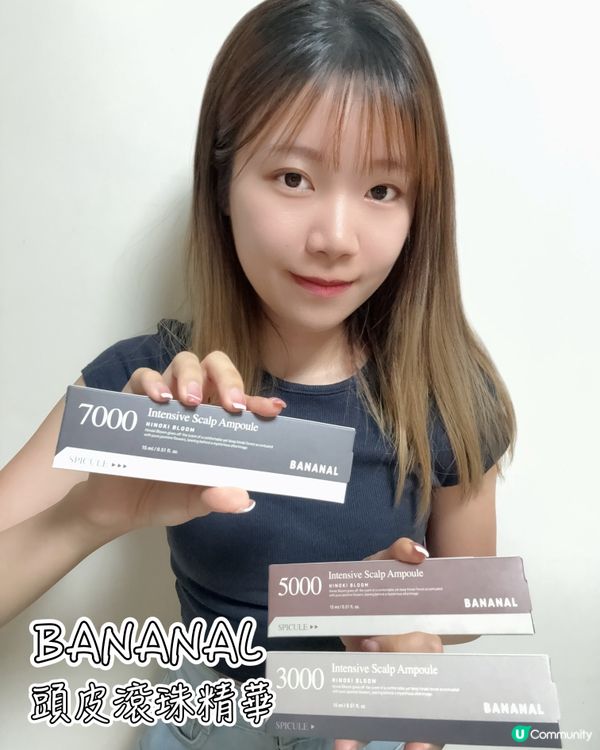 終於買到斷貨王！頭髮救星🤩