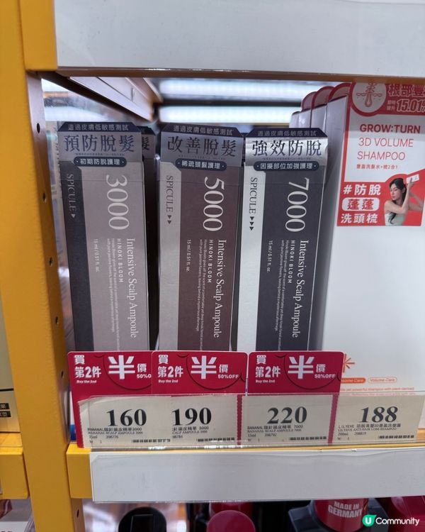 終於買到斷貨王！頭髮救星🤩