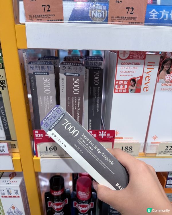 終於買到斷貨王！頭髮救星🤩