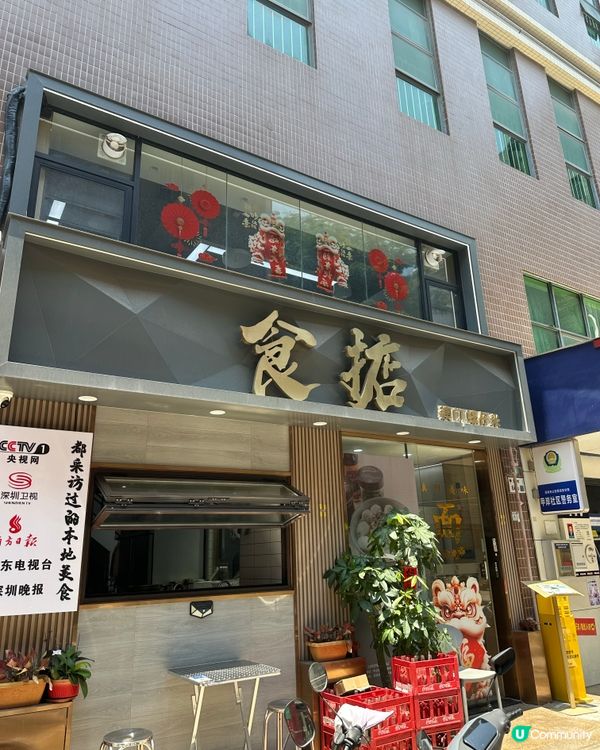 肥蠔牛腩紫菜麵