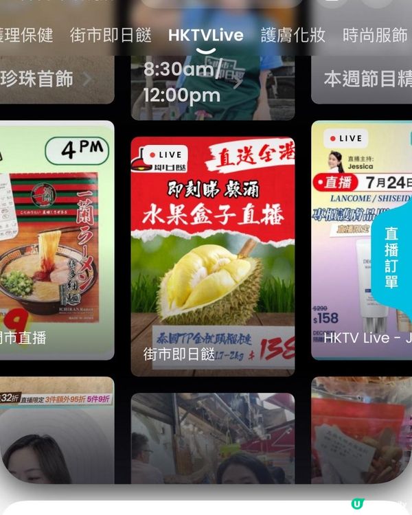 水果盒子 X HKTV Live直播買荀野!!