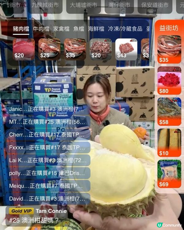 水果盒子 X HKTV Live直播買荀野!!