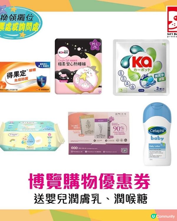 Hilary媽媽既荷花BB展心水推介黎啦～